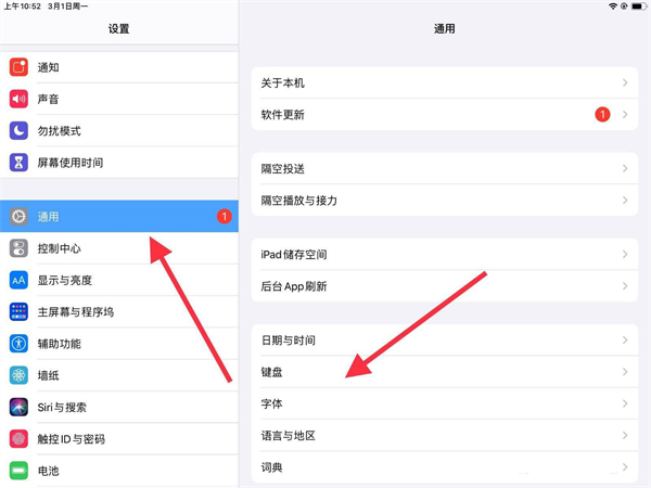 ipad手写键盘怎么设置？ipad设置手写键盘教程