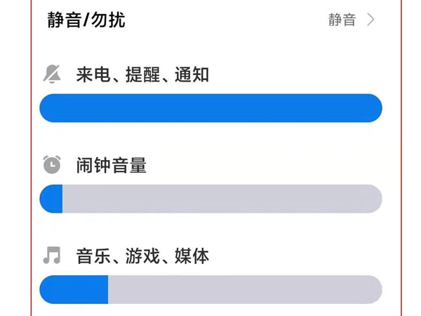 红米note9pro怎样设置充电提示音?红米note9pro充电提示音设置教程截图