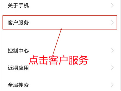 iqoo8pro在哪里关闭用户体验计划？iqoo8pro关闭用户体验计划操作方法截图