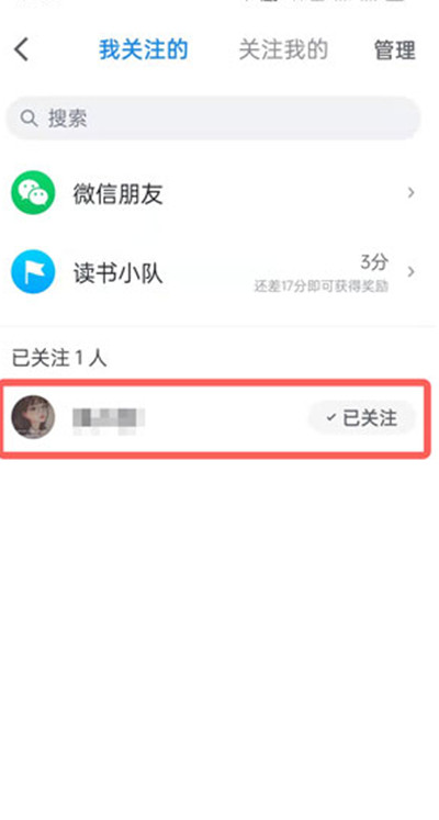 微信读书怎么看好友的读书记录？微信读书好友读书记录查看方法截图