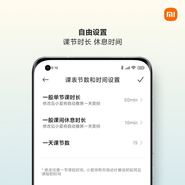 MIUI12.5课程表怎么添加?MIUI12.5课程表添加方法截图