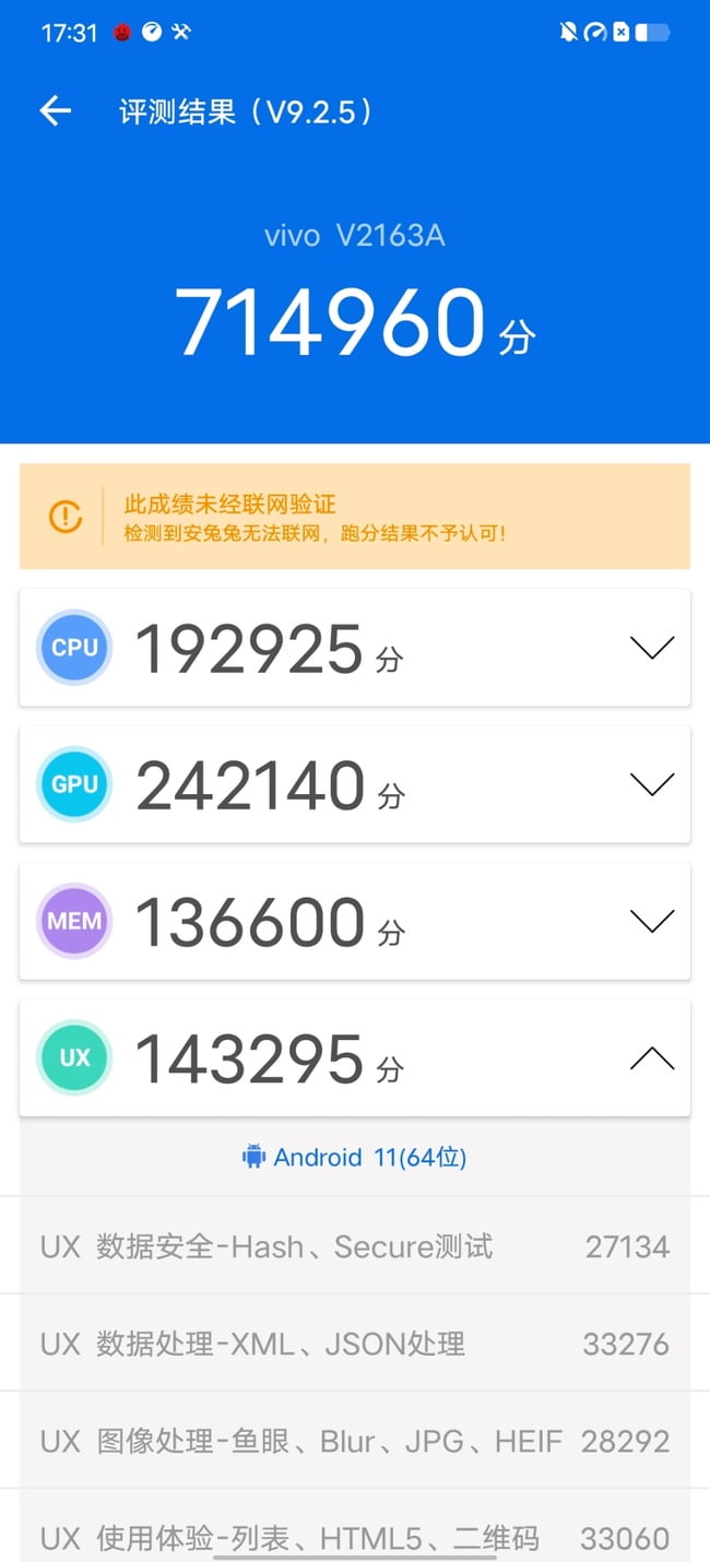 vivo S12 Pro游戏性能如何？vivoS12Pro游戏性能介绍截图