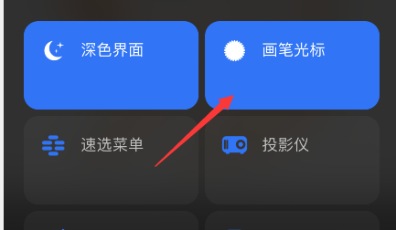 procreate pocket怎么打开画笔光标?procreate pocket打开画笔光标步骤分享截图