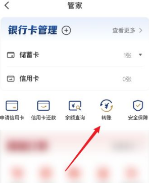 云闪付如何向微信好友发起收款？云闪付向微信好友发起收款方法截图