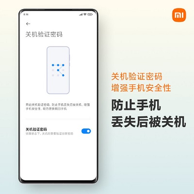 小米mix4关机密码怎么设置？小米mix4关机密码设置方法截图