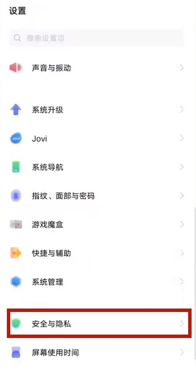 vivos9定位服务如何设置 vivos9定位服务设置步骤截图