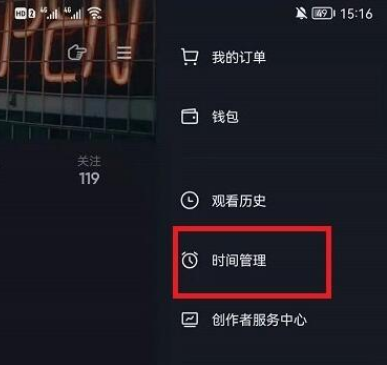 抖音怎么查看日均使用时长？抖音查看日均使用时长的步骤截图