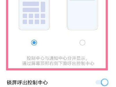 iqoo8怎么看通知栏？iqoo8通知栏设置方法截图