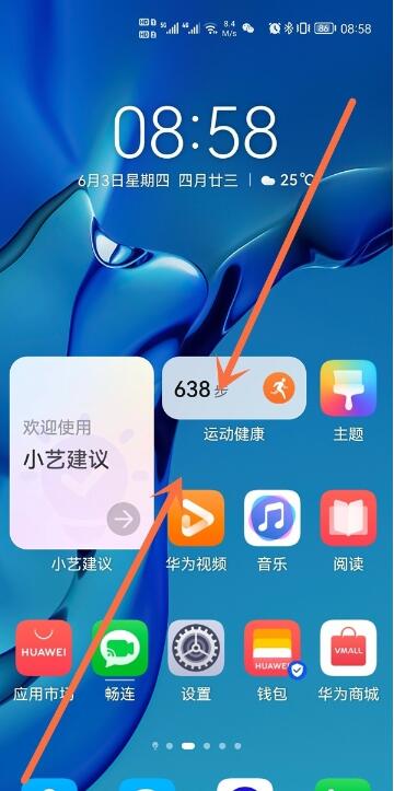 华为p50pro怎么自动对齐图标？华为p50pro自动对齐图标方法截图