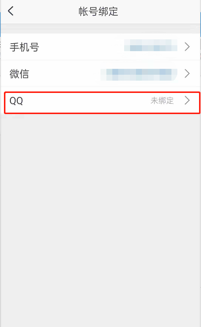 CCtalk怎么绑定社交账号？CCtalk绑定社交账号方法教程截图