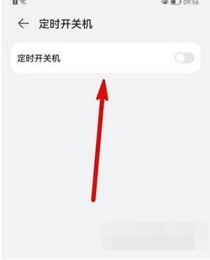 华为P50Pro怎么设置定时关机？华为P50Pro设置定时关机方法教程截图