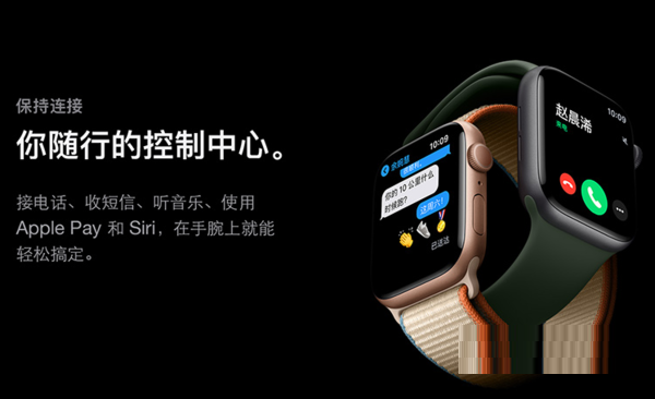 Applewatch6怎么删除微信记录?Applewatch6删除微信记录教程截图