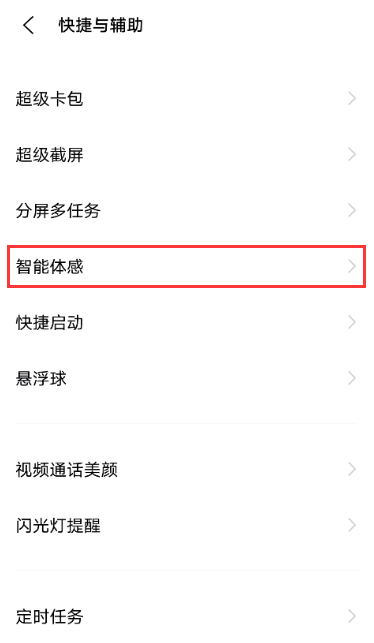 vivos10e支持呼吸灯吗?vivos10e支持呼吸灯介绍截图