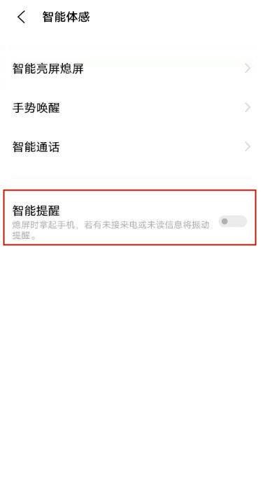 vivos10e支持呼吸灯吗?vivos10e支持呼吸灯介绍截图