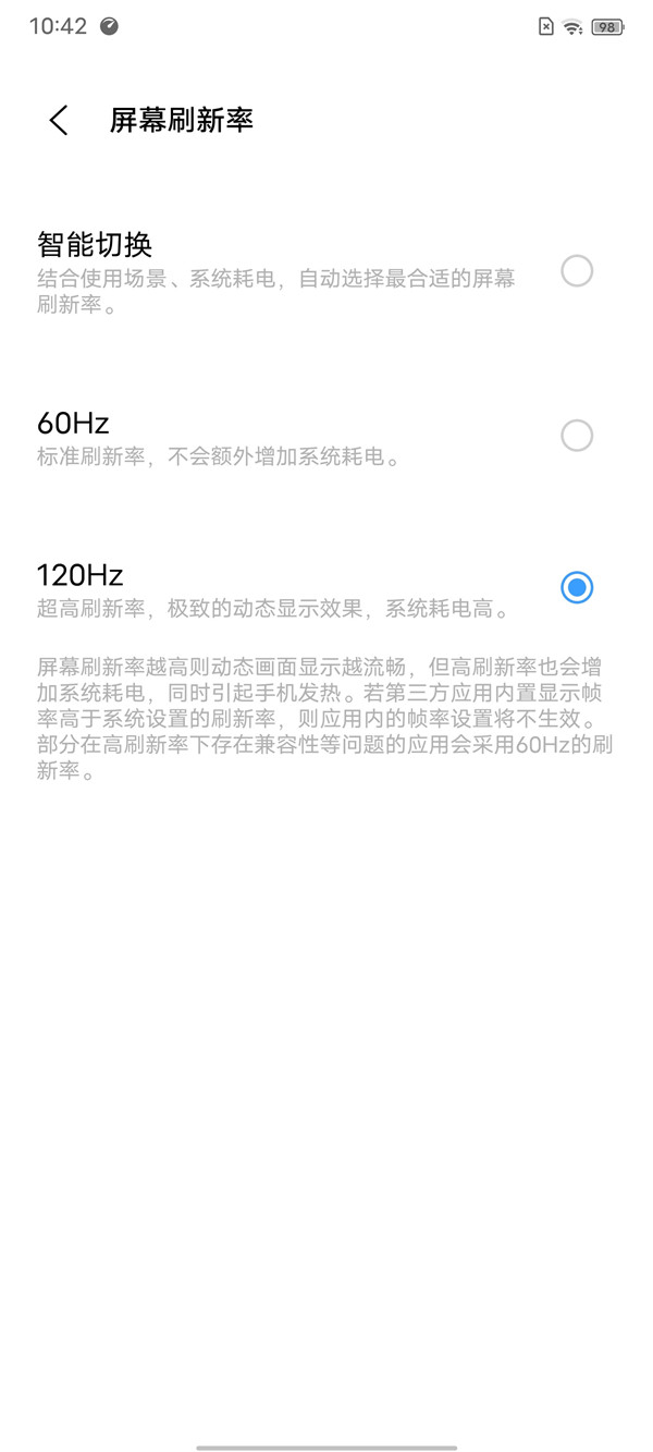 iqoo8pro怎么启用120hz？iqoo8pro启用120hz操作方法截图