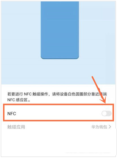 华为nova9Pro怎么设置门禁卡?华为nova9Pro门禁卡设置方法