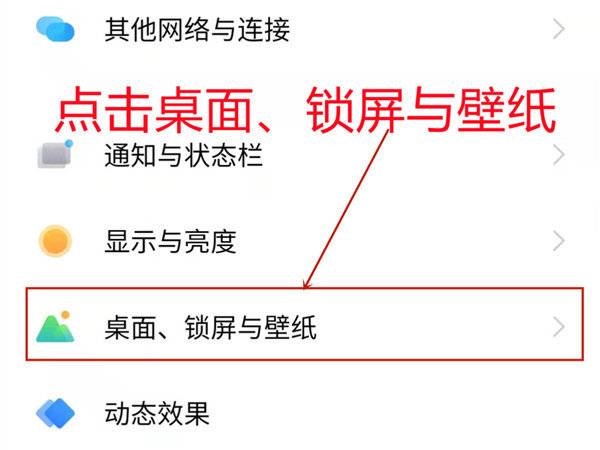 iqoo8Pro怎么关闭全局搜索?iqoo8Pro关闭全局搜索教程