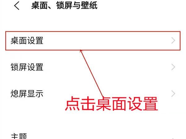 iqoo8Pro怎么关闭全局搜索?iqoo8Pro关闭全局搜索教程截图