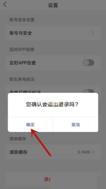 国家反诈中心一直在审核中怎么办？国家反诈中心一直在审核中解决办法截图