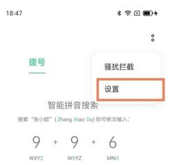 oppoa96消息闪光灯在哪里开启？oppoa96消息闪光灯开启方法截图