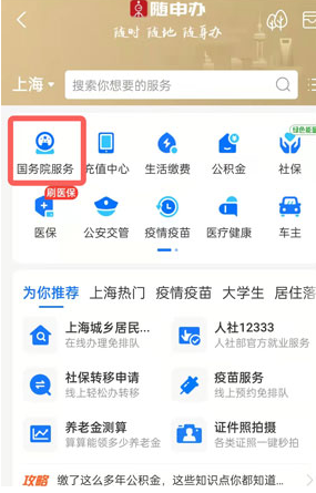 支付宝如何给动物保护法投票?支付宝给动物保护法投票的步骤截图