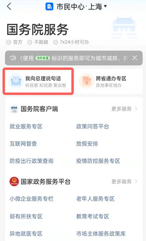 支付宝如何给动物保护法投票?支付宝给动物保护法投票的步骤截图