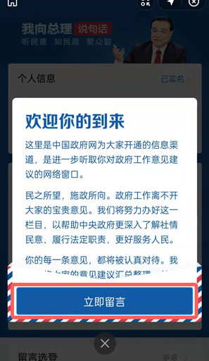 支付宝如何给动物保护法投票?支付宝给动物保护法投票的步骤截图