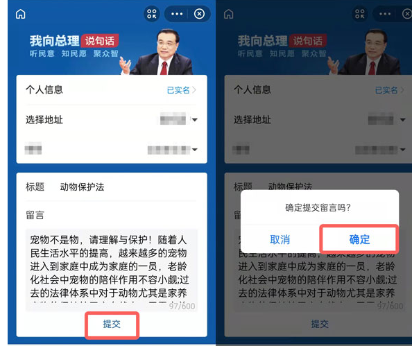 支付宝如何给动物保护法投票?支付宝给动物保护法投票的步骤截图