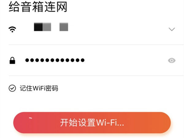 小爱音箱app怎么添加小爱音箱？小爱音箱app添加小爱音箱方法教程截图