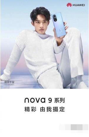 华为Nova9Pro支持鸿蒙系统吗？华为Nova9Pro系统介绍