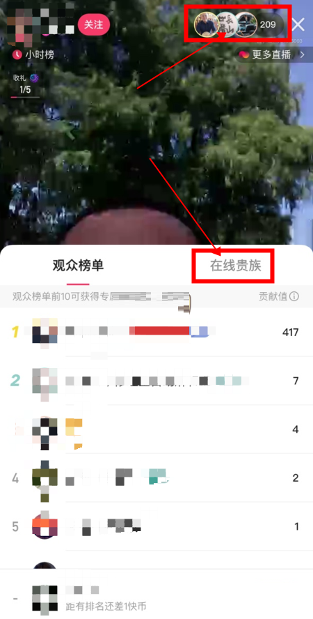 快手骑士贵族怎么开通?快手骑士贵族开通方法