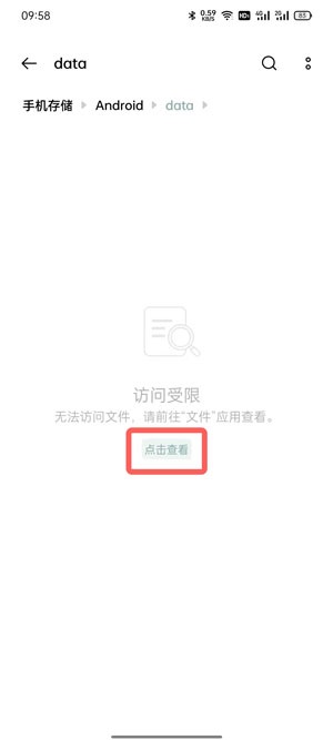 oppo手机邮箱下载的文件保存在哪里找?oppo手机邮箱下载的文件保存的位置介绍截图