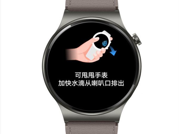 华为watch3怎样自动排水?华为watch3自动排水方法截图