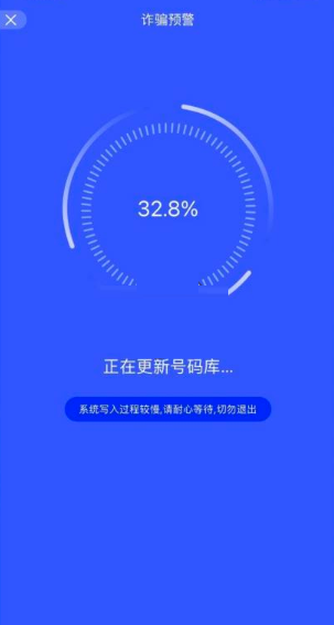 国家反诈中心显示数据加载错误怎么办？国家反诈中心数据加载错误解决办法