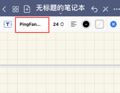 goodnotes怎么换字体？goodnotes字体更换方法截图