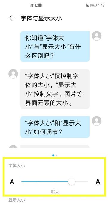 哈啰出行字体在哪里调？哈啰出行字体调整方法截图