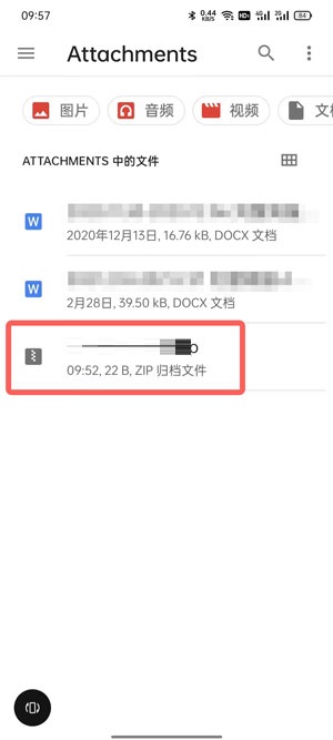 oppo手机邮箱下载的文件保存在哪里找?oppo手机邮箱下载的文件保存的位置介绍截图