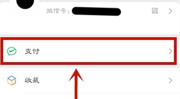 微信零钱明细如何删除？微信零钱明细删除方法截图