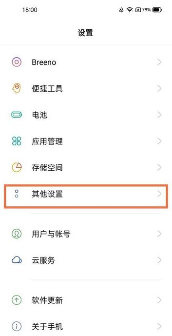 realme真我GT大师版怎么设置定时关机？realme真我GT大师版定时关机设置方法截图