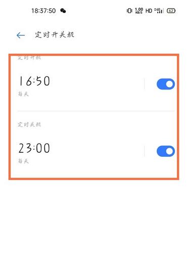 realme真我GT大师版怎么设置定时关机？realme真我GT大师版定时关机设置方法截图