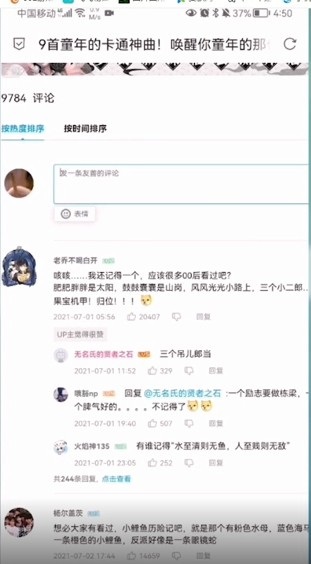 b站表情包怎么导出到QQ?b站表情包导出到QQ教程截图