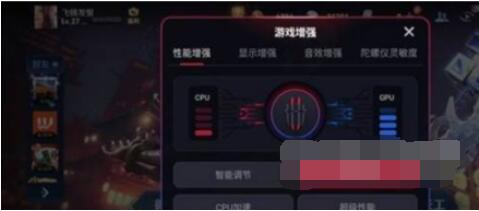 红魔6S怎么开启游戏增强模式？红魔6S开启游戏增强模式的方法截图