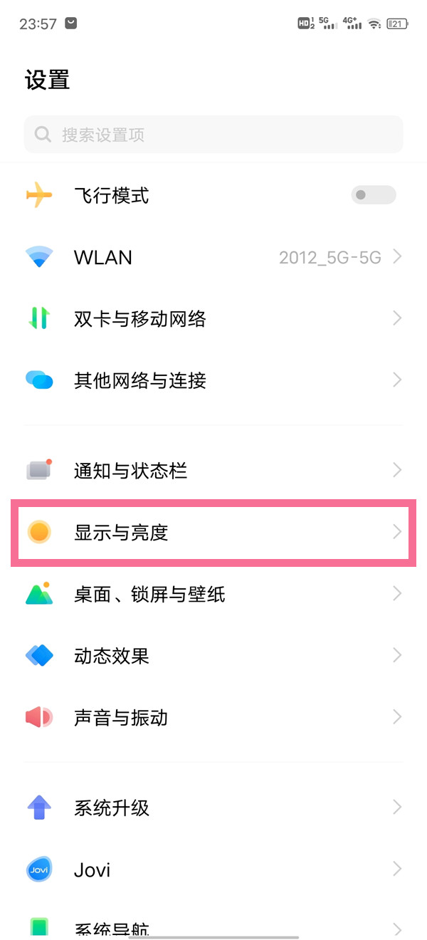 iqoo8pro如何调整分辨率？iqoo8pro调整分辨率步骤