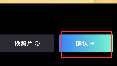 faceplay怎么添加照片？faceplay添加照片操作步骤截图