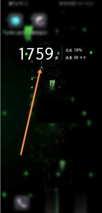 华为运动健康锁屏显示步数怎么设置？华为运动健康锁屏显示步数设置教程截图