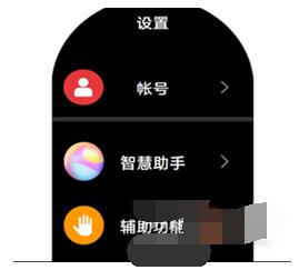 华为watch3Pro如何开启抬腕亮屏？华为watch3Pro开启抬腕亮屏教程