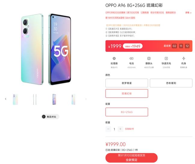 OPPOA96手机屏幕刷新怎么样？OPPOA96屏幕刷新率介绍