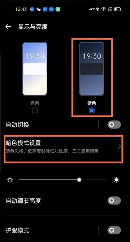 realme真我GT大师版怎么打开深色模式？realme真我GT大师版打开深色模式的方法截图