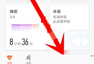 华为运动健康怎么设置闹钟？华为运动健康设置闹钟操作方法