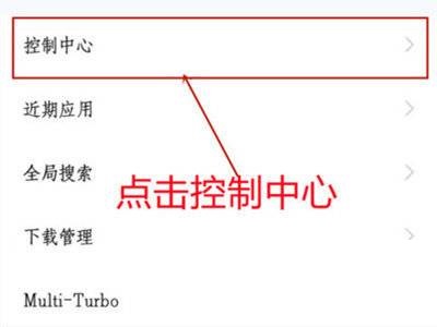 iQOO9Pro如何设置控制栏样式？iQOO9Pro控制栏样式设置方法截图